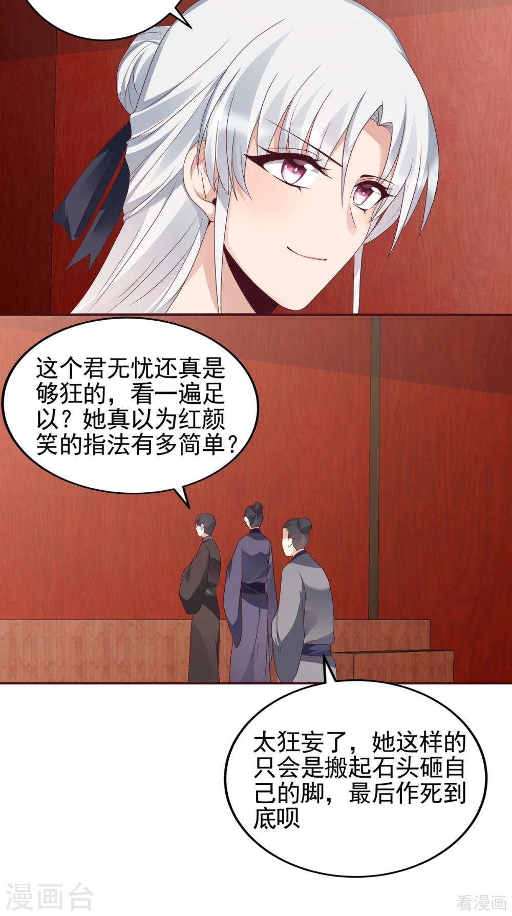 第141话 君悦城主