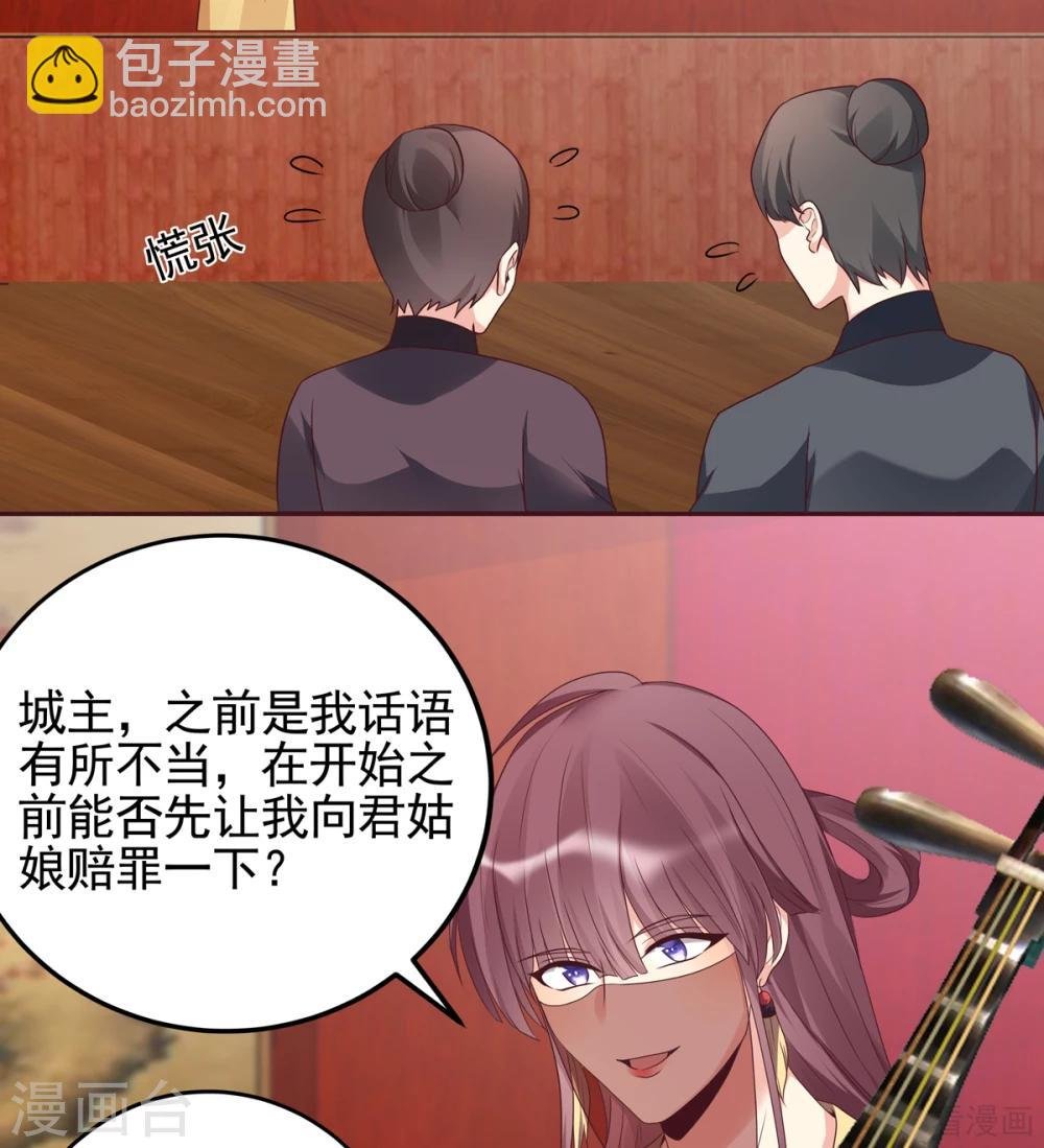 第141话 君悦城主