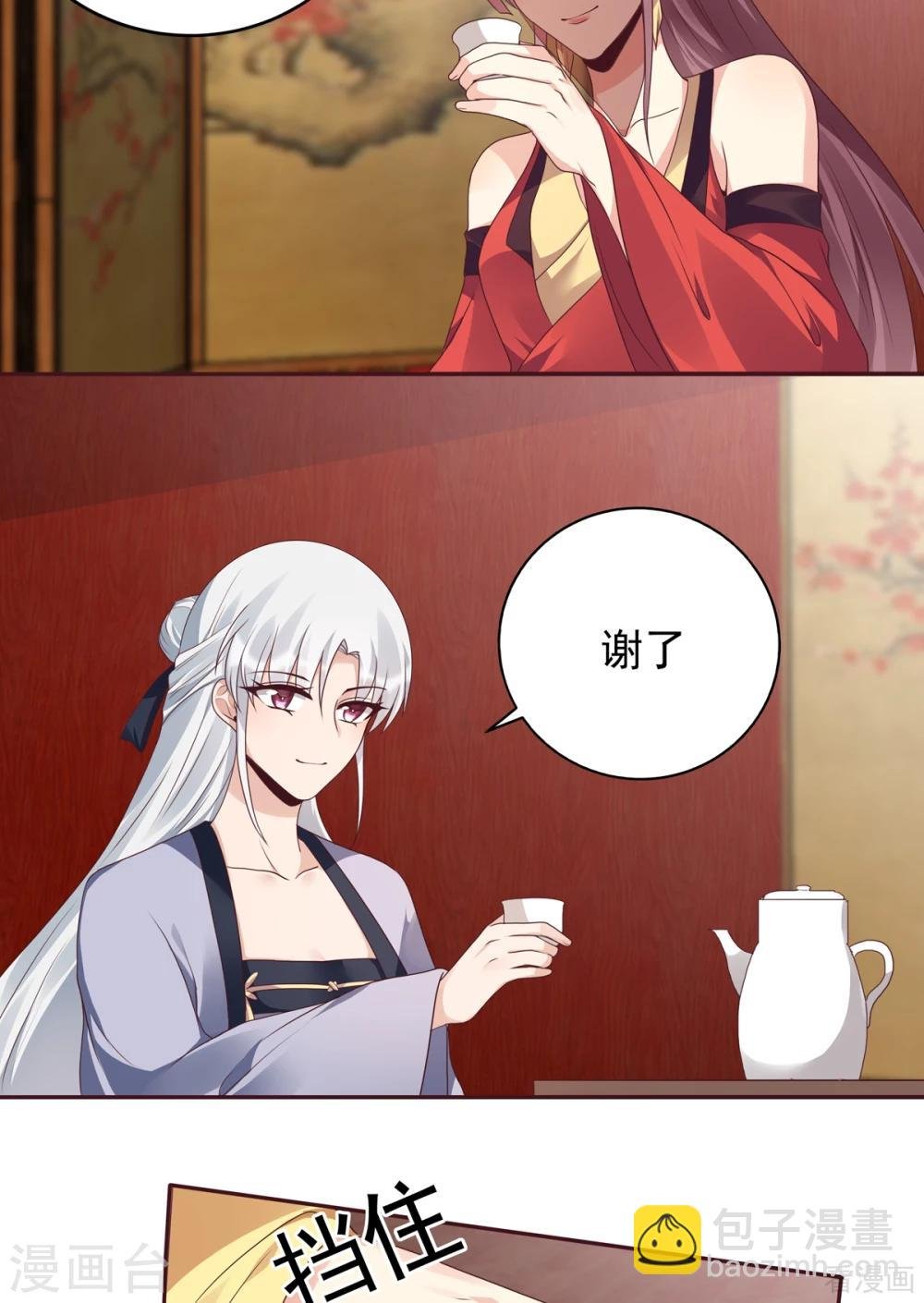第141话 君悦城主