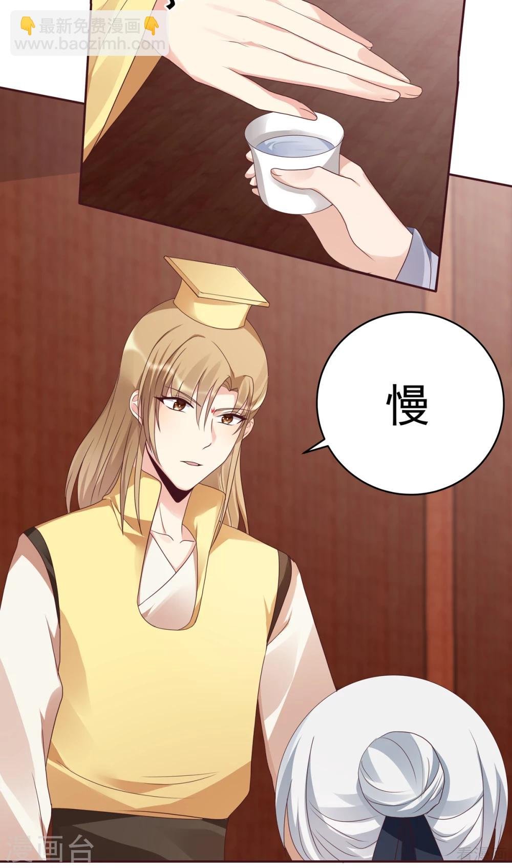 第141话 君悦城主