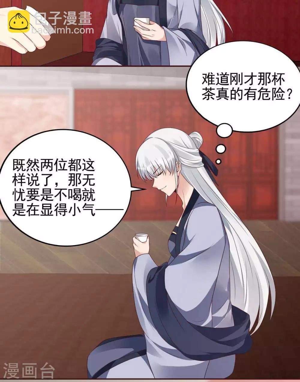 第142话 又是旧识？