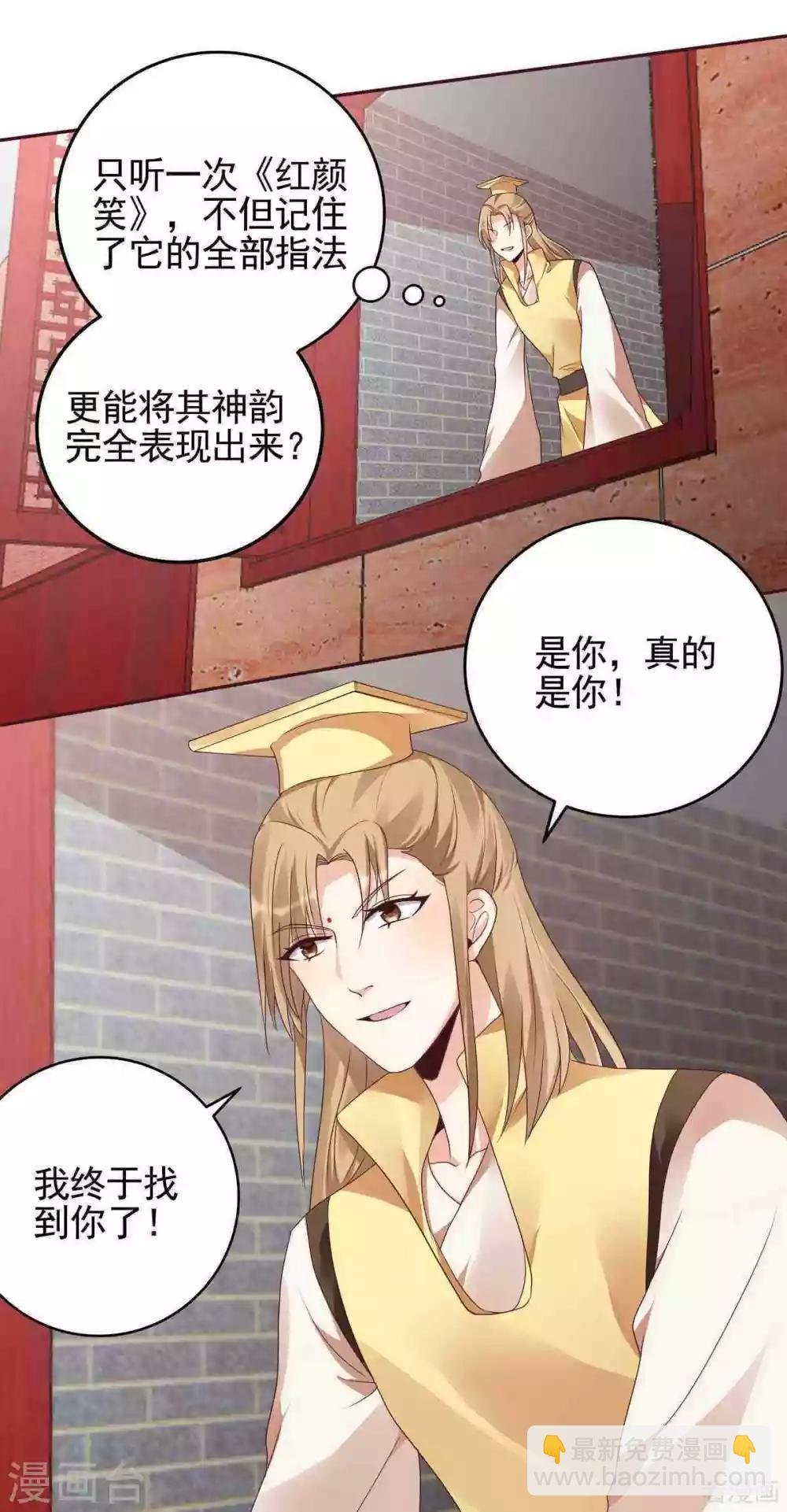 第142话 又是旧识？