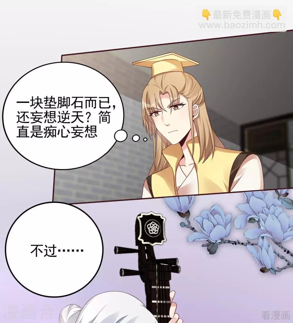 第143话 红颜姑娘竟是...