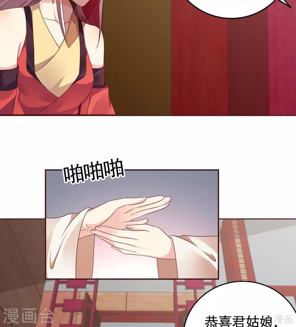 第143话 红颜姑娘竟是...