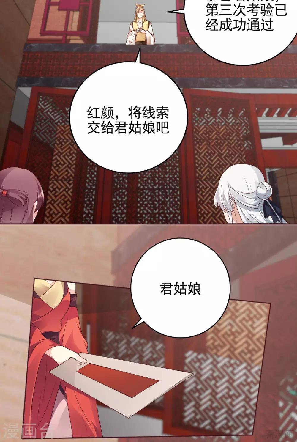 第143话 红颜姑娘竟是...