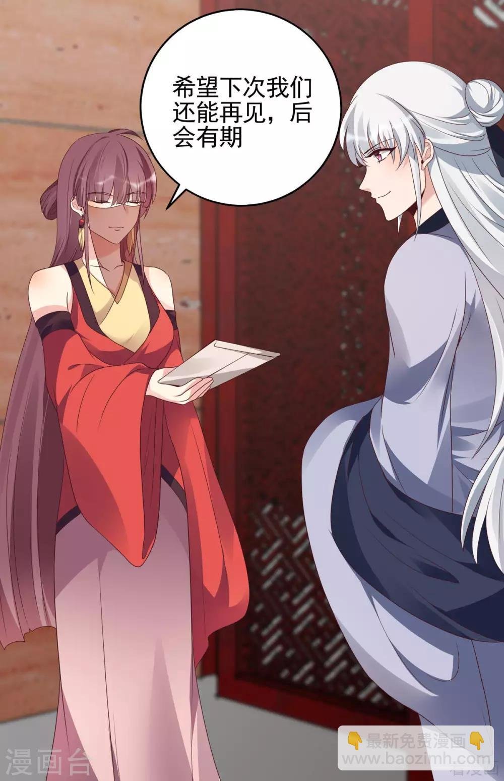 第143话 红颜姑娘竟是...