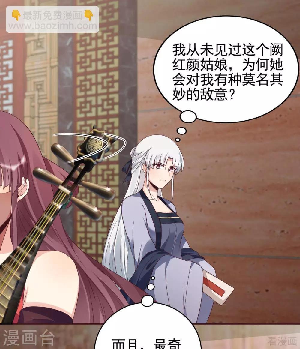 第143话 红颜姑娘竟是...