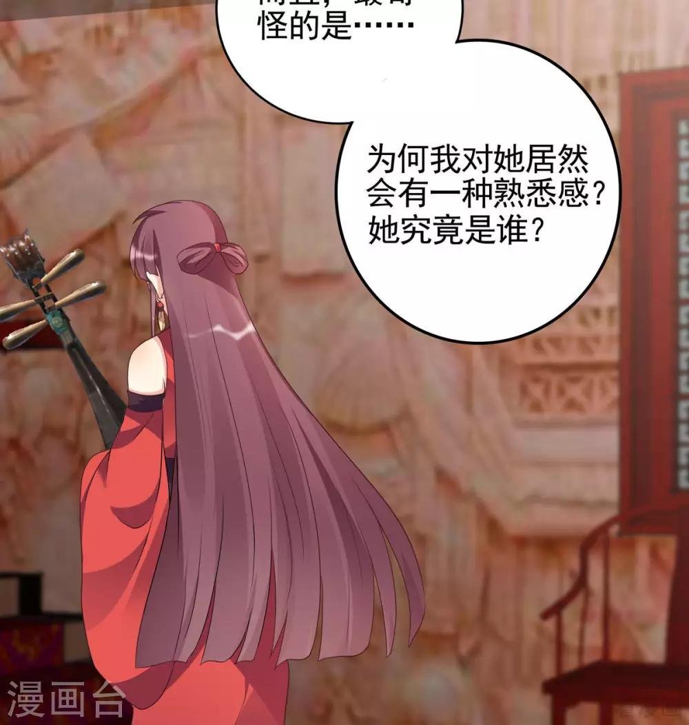第143话 红颜姑娘竟是...