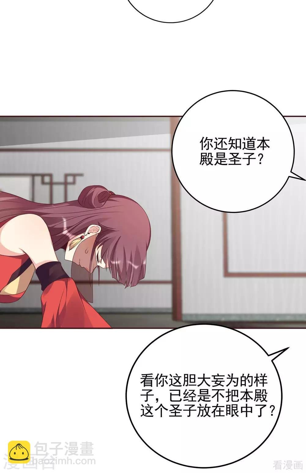 第143话 红颜姑娘竟是...