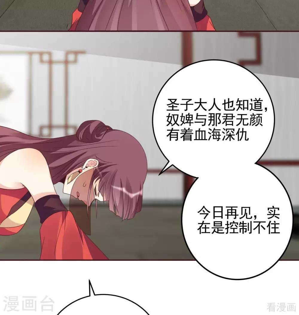 第143话 红颜姑娘竟是...