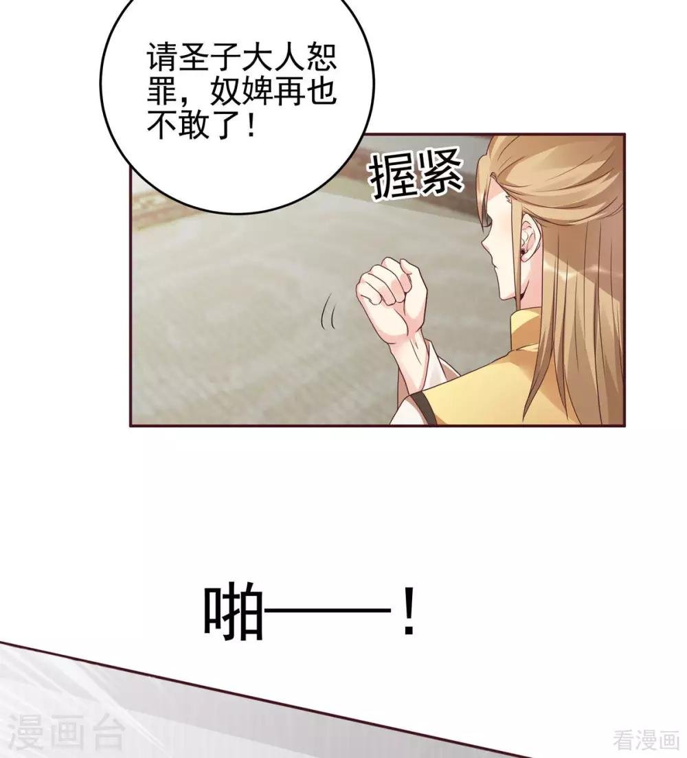 第143话 红颜姑娘竟是...
