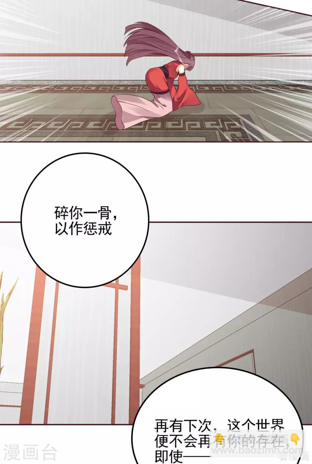 第143话 红颜姑娘竟是...