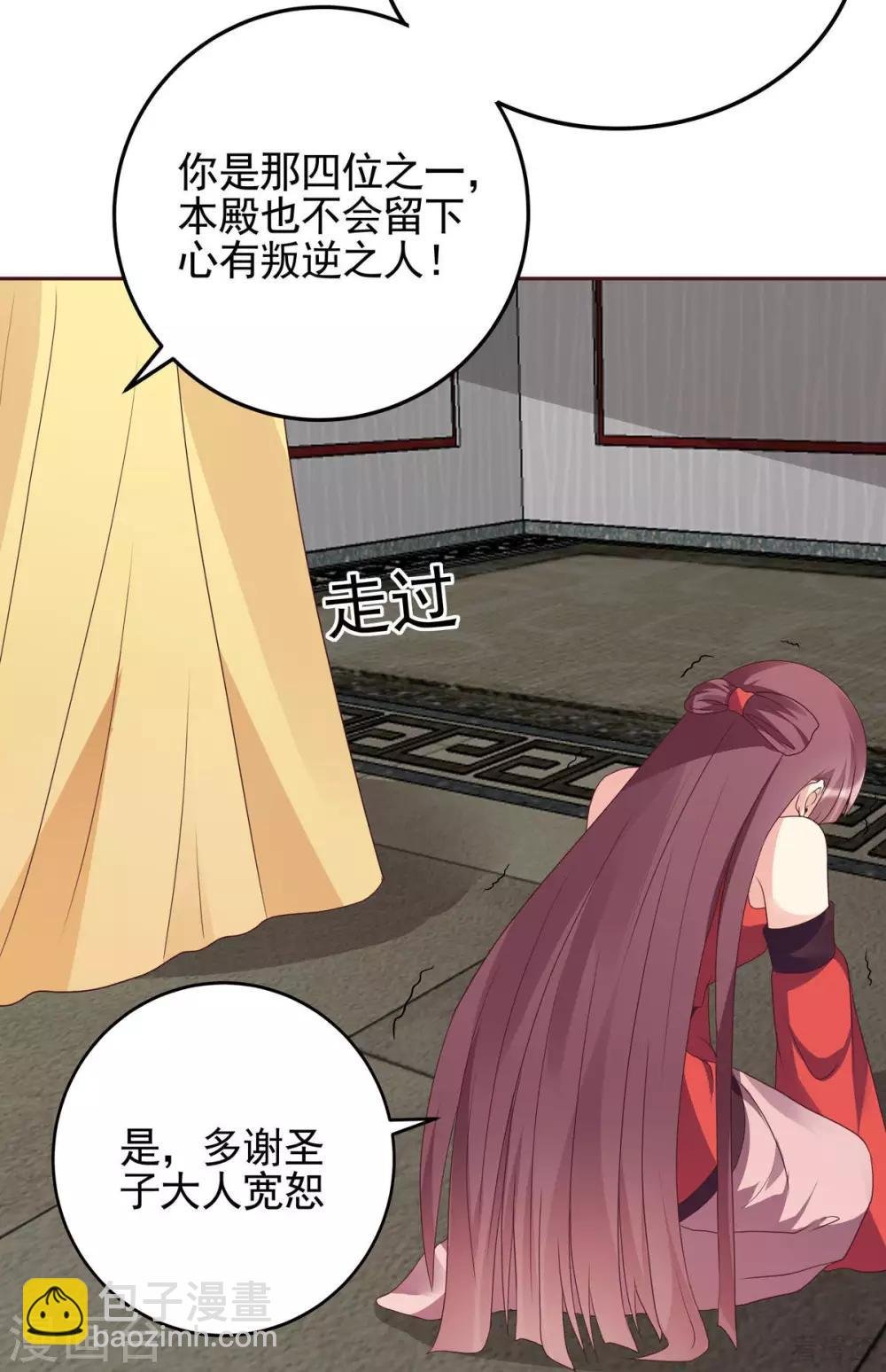 第143话 红颜姑娘竟是...