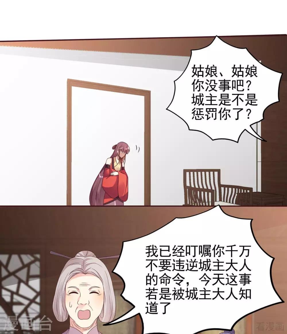 第143话 红颜姑娘竟是...