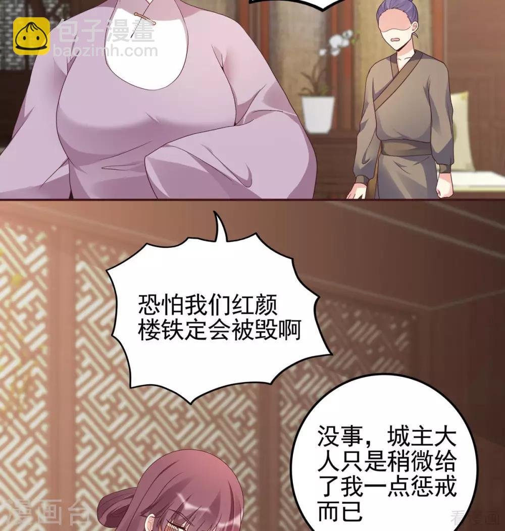 第143话 红颜姑娘竟是...