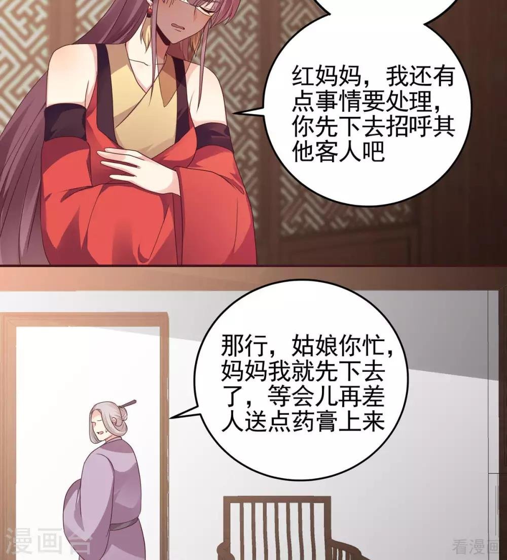 第143话 红颜姑娘竟是...