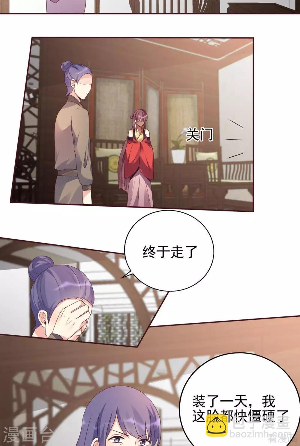 第143话 红颜姑娘竟是...
