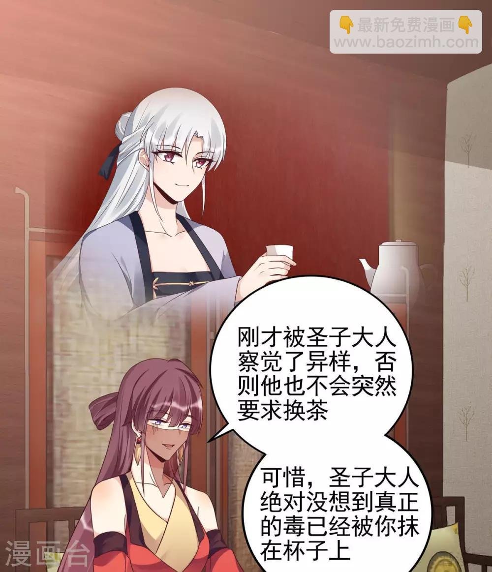 第143话 红颜姑娘竟是...