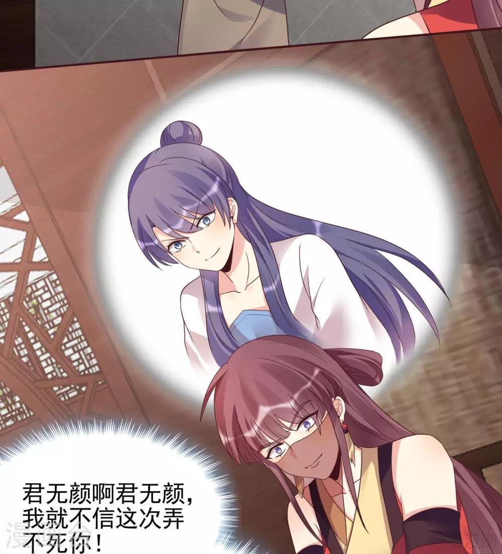 第143话 红颜姑娘竟是...
