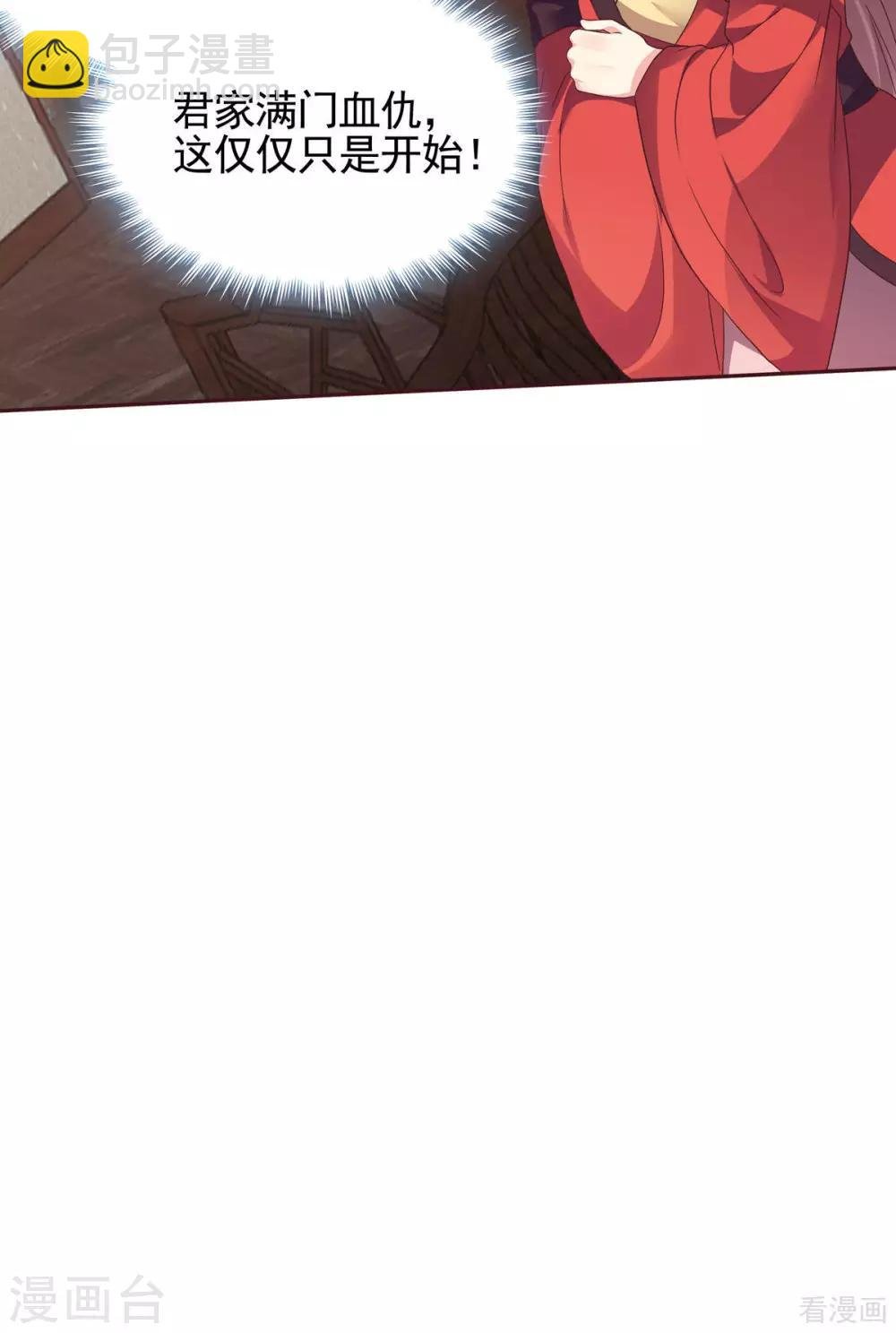 第143话 红颜姑娘竟是...