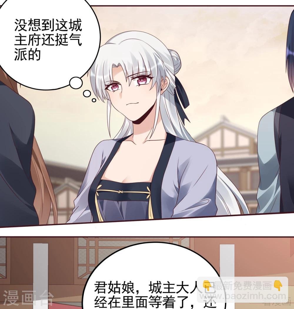 第144话 真正的主人