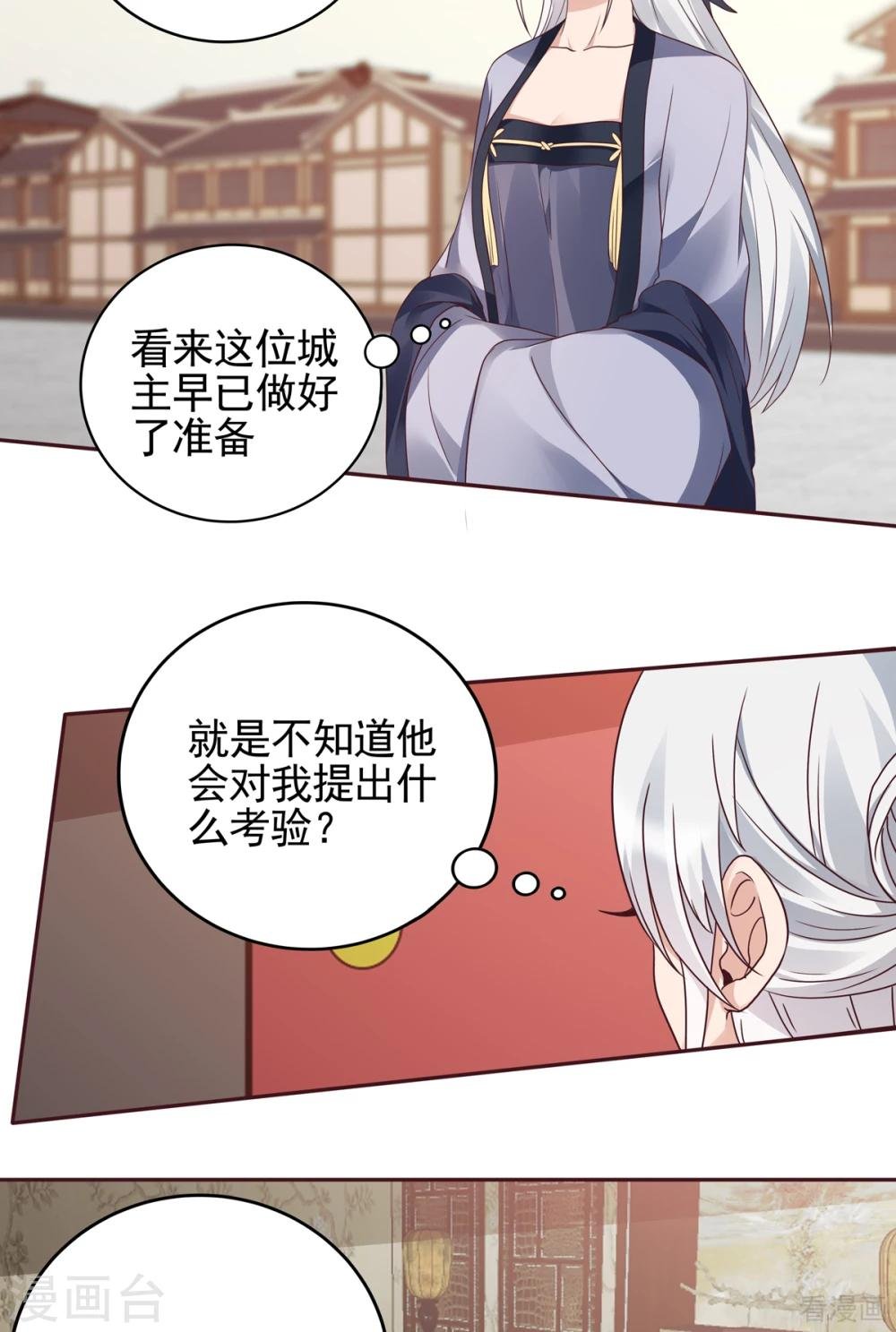 第144话 真正的主人