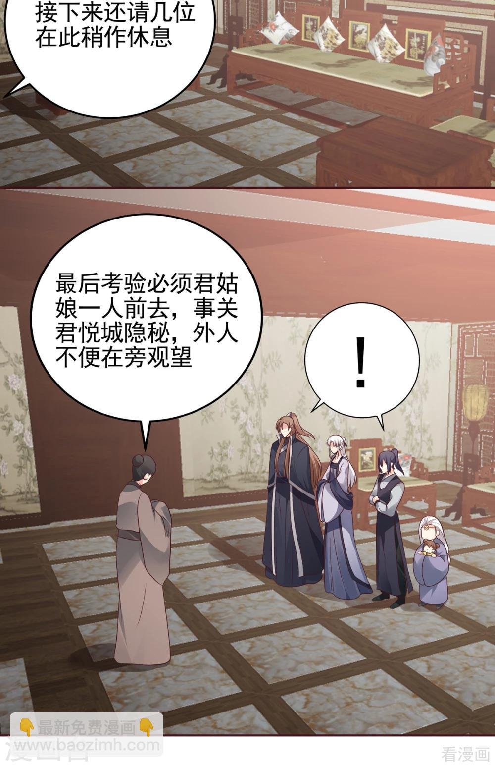 第144话 真正的主人