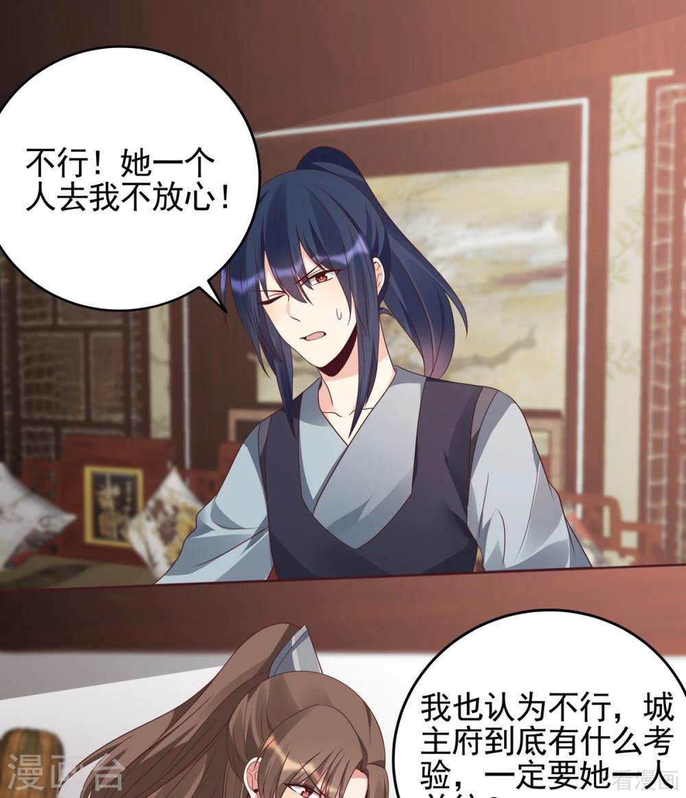 第144话 真正的主人