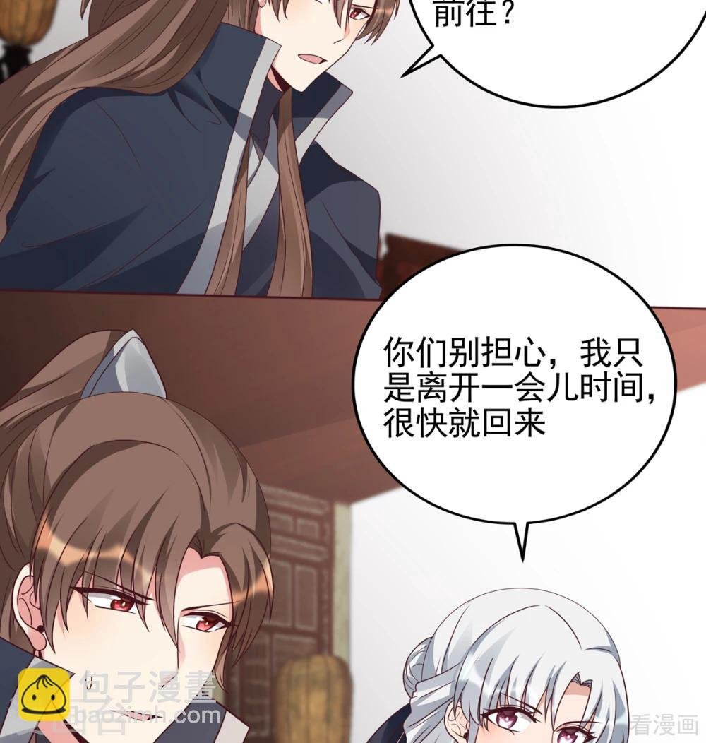 第144话 真正的主人