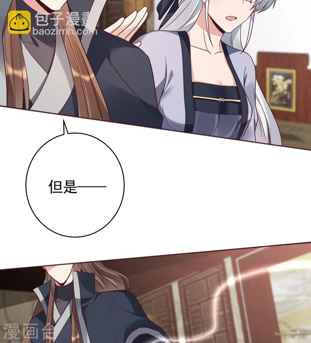第144话 真正的主人