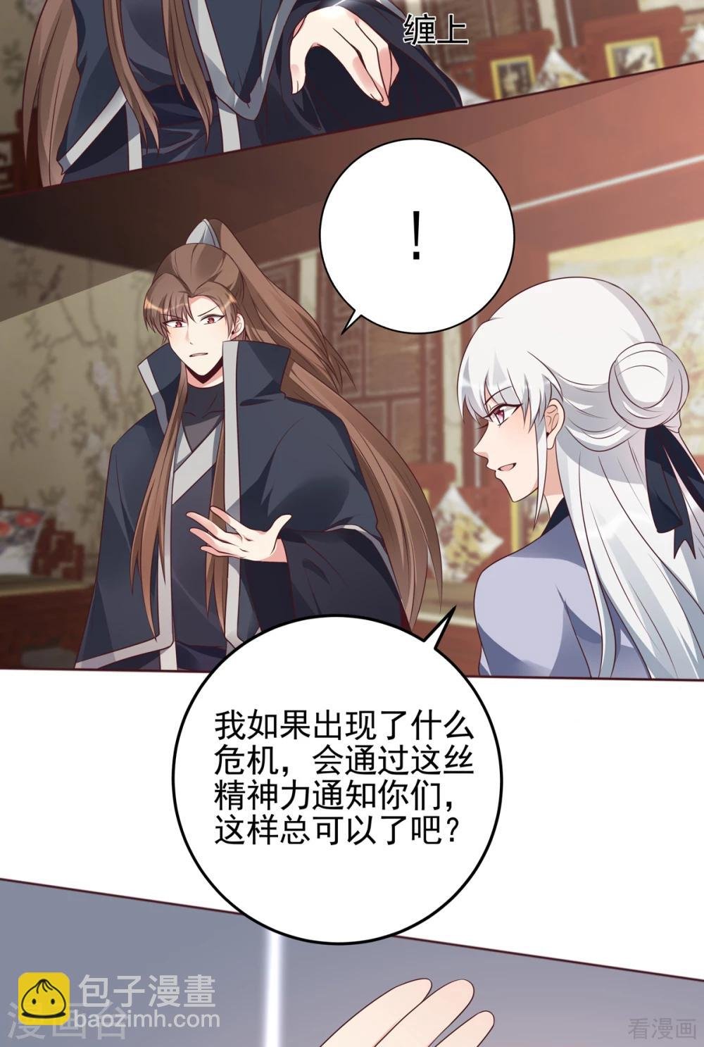第144话 真正的主人