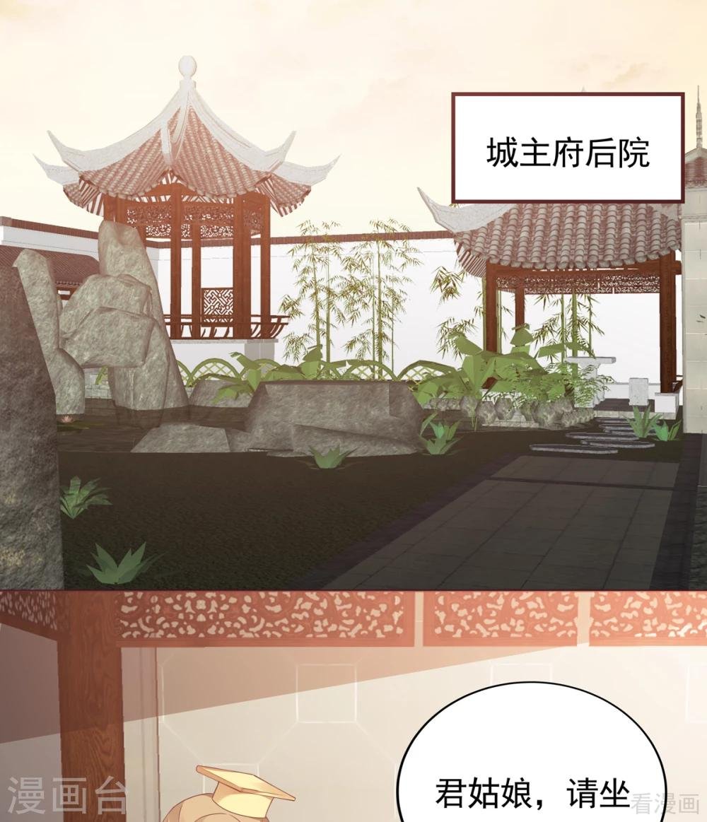 第144话 真正的主人