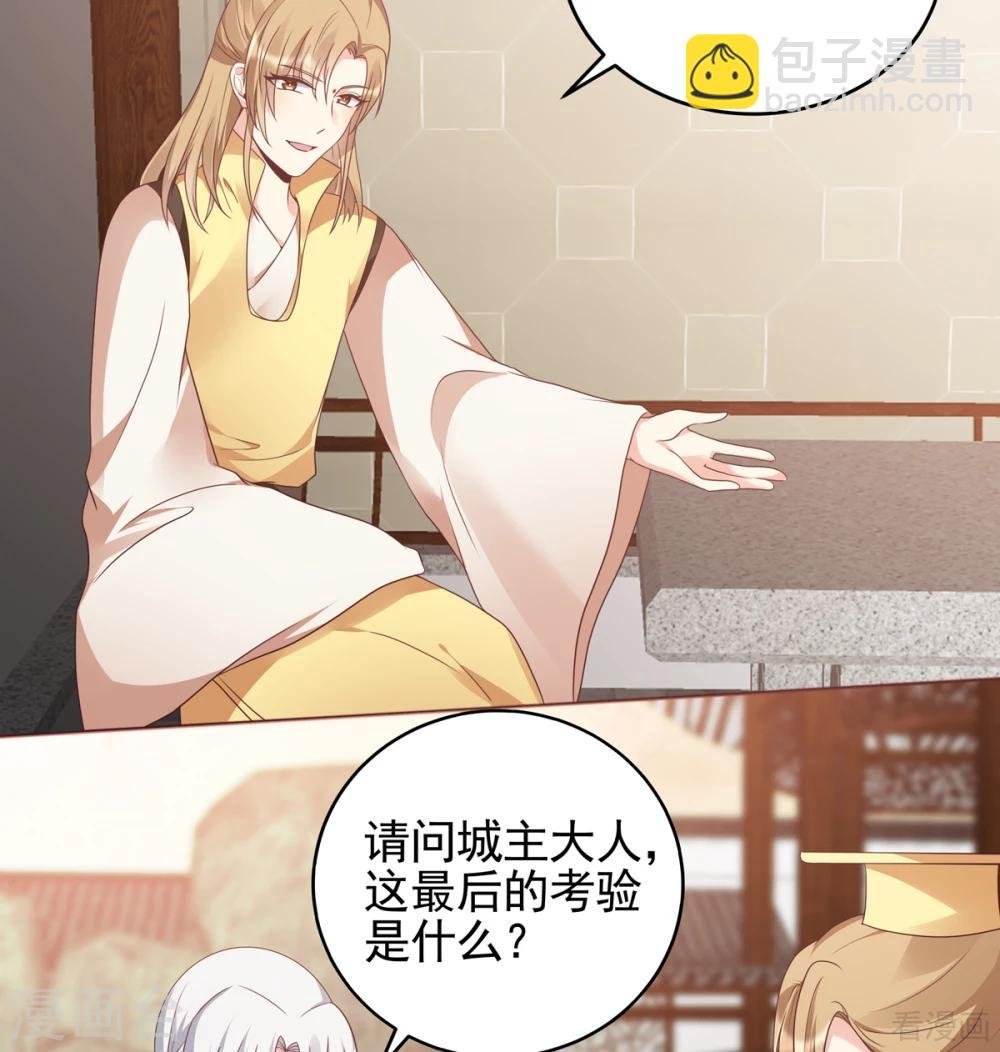 第144话 真正的主人