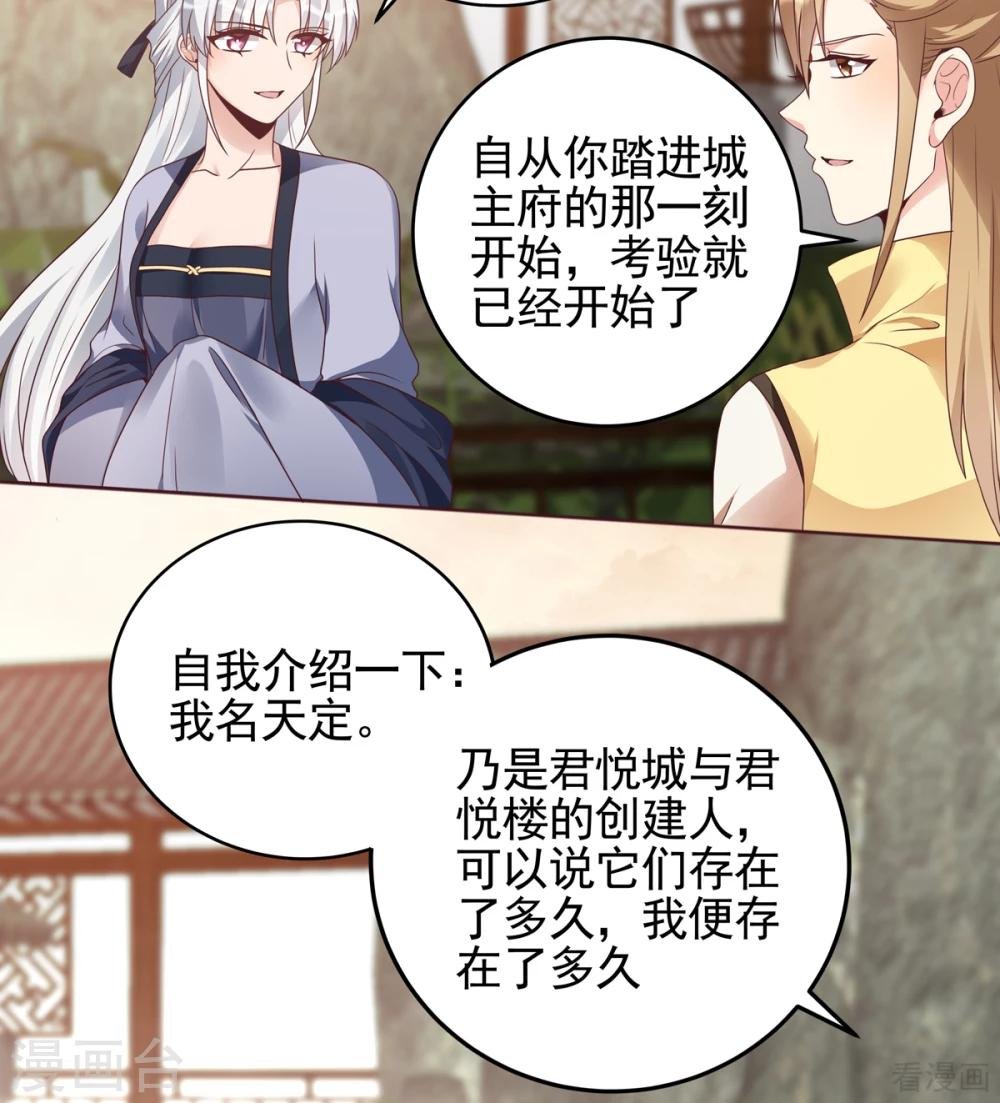 第144话 真正的主人