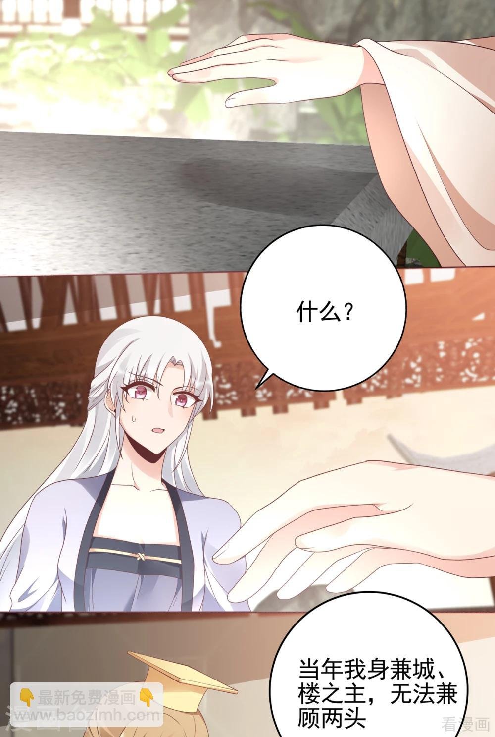第144话 真正的主人