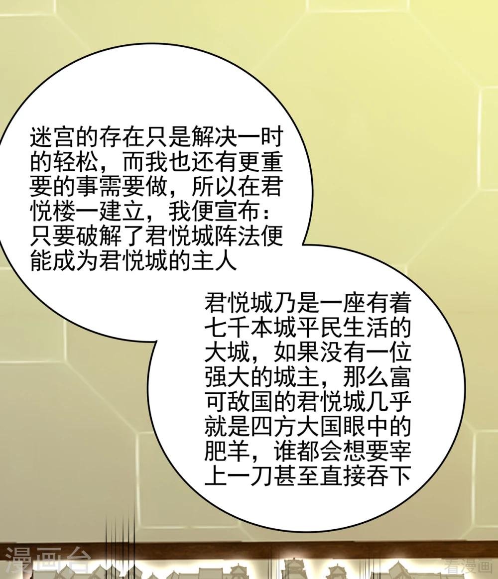 第144话 真正的主人