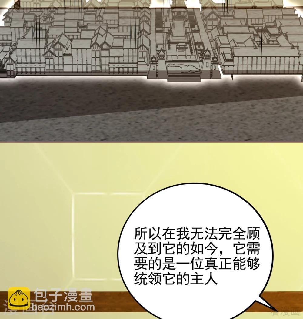 第144话 真正的主人