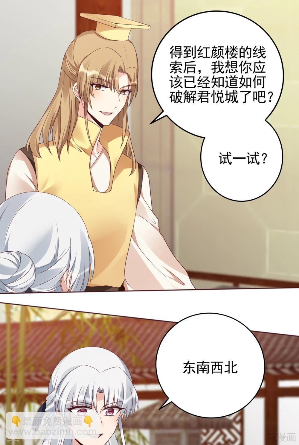 第144话 真正的主人
