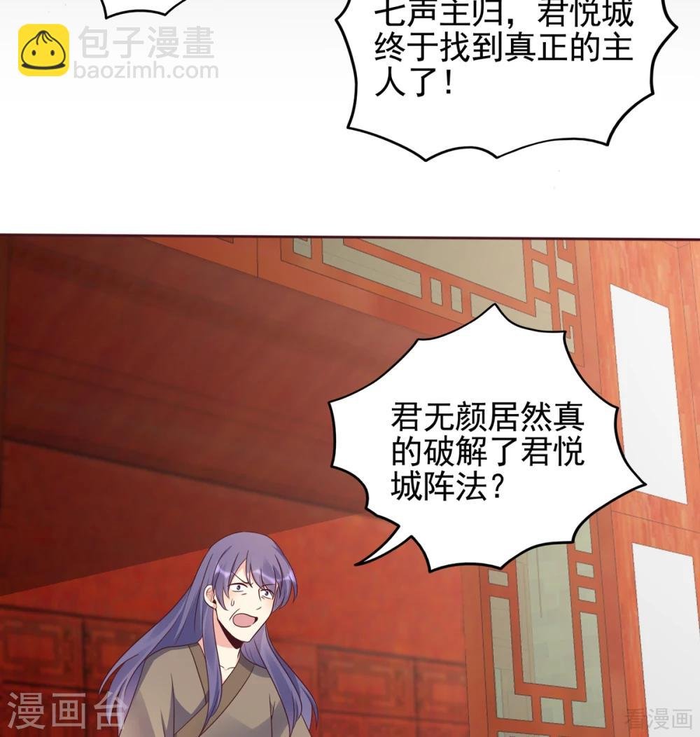 第144话 真正的主人