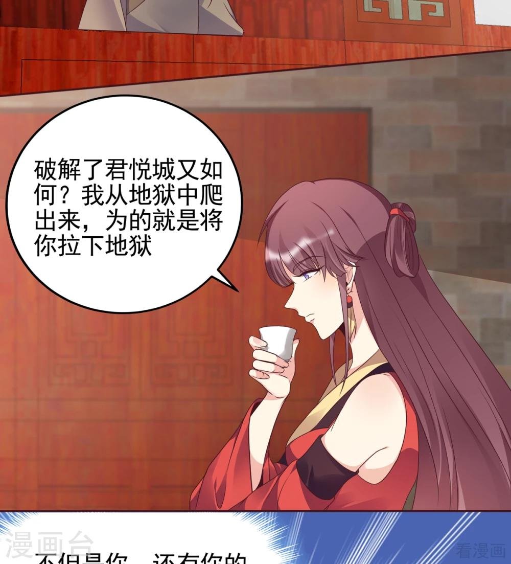 第144话 真正的主人