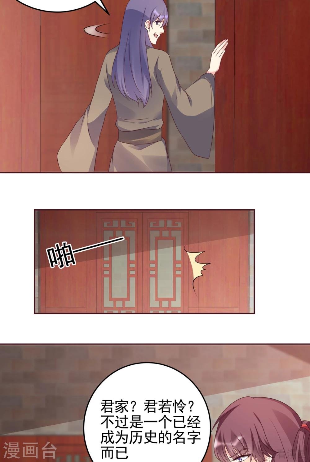 第145话 另一个身份