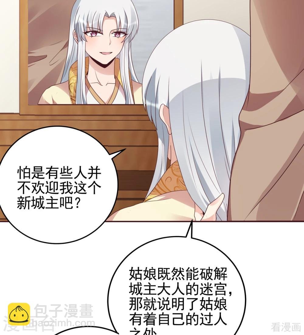 第145话 另一个身份