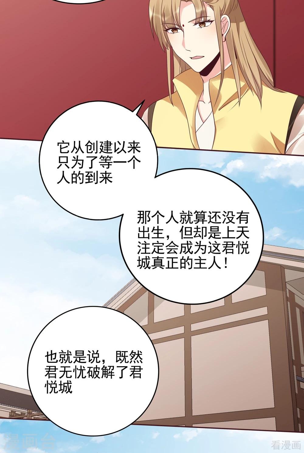 第145话 另一个身份