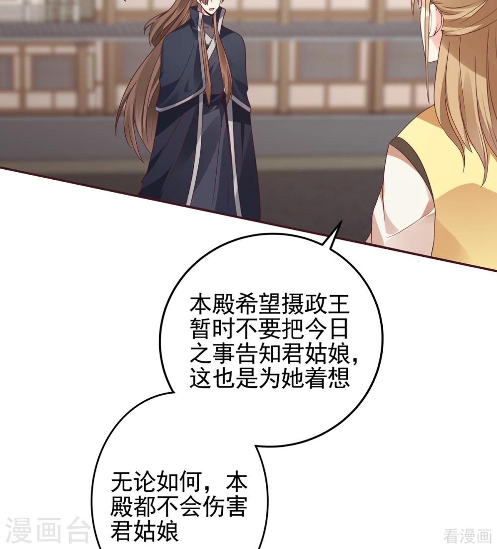第145话 另一个身份