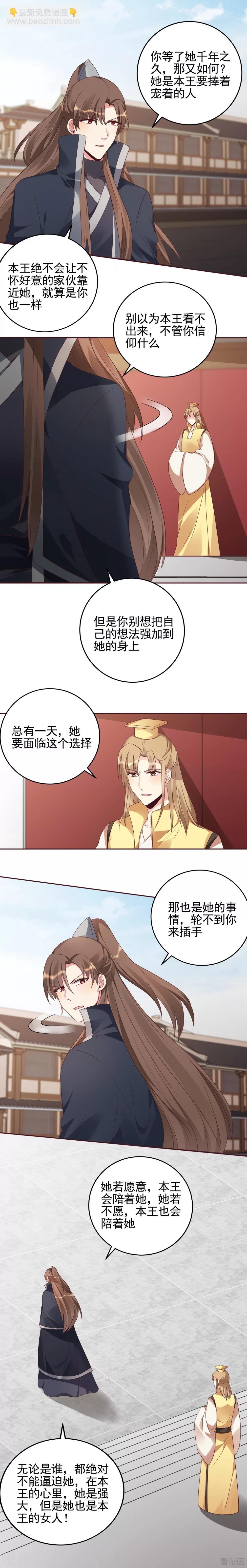 第146话 是我守护的人