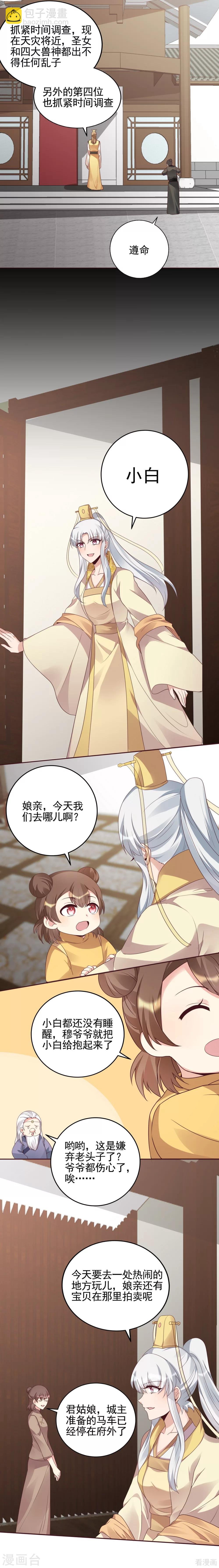 第146话 是我守护的人