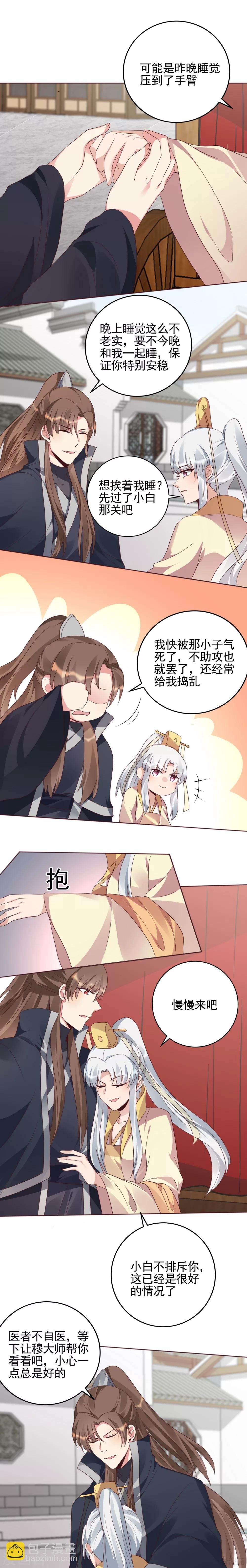 第146话 是我守护的人
