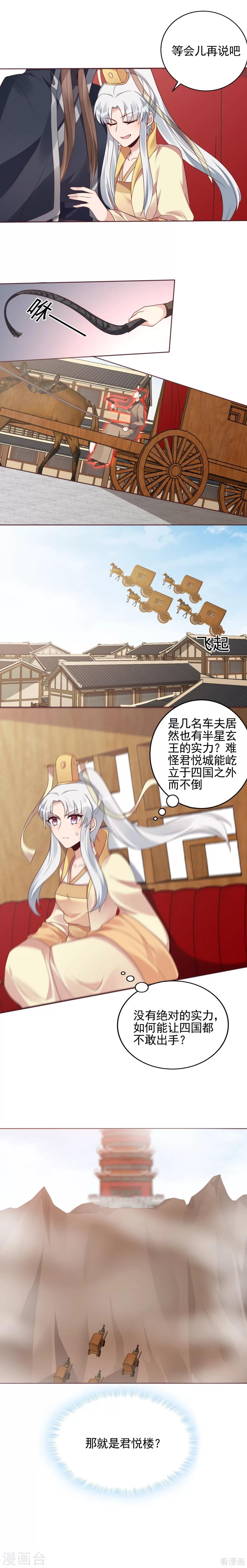 第146话 是我守护的人