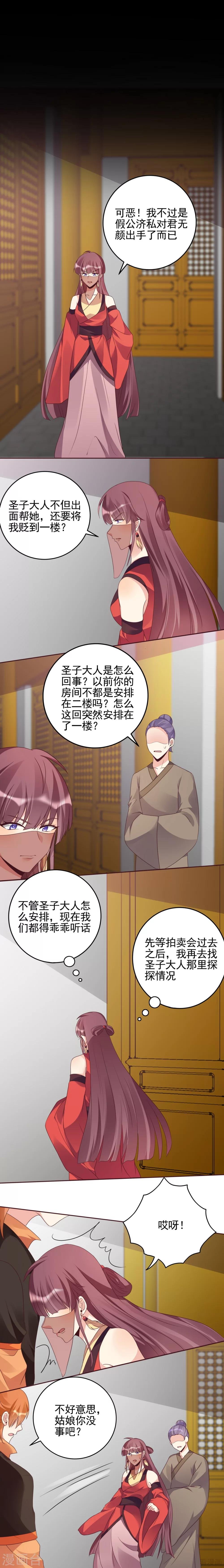 第147话 这么耳熟