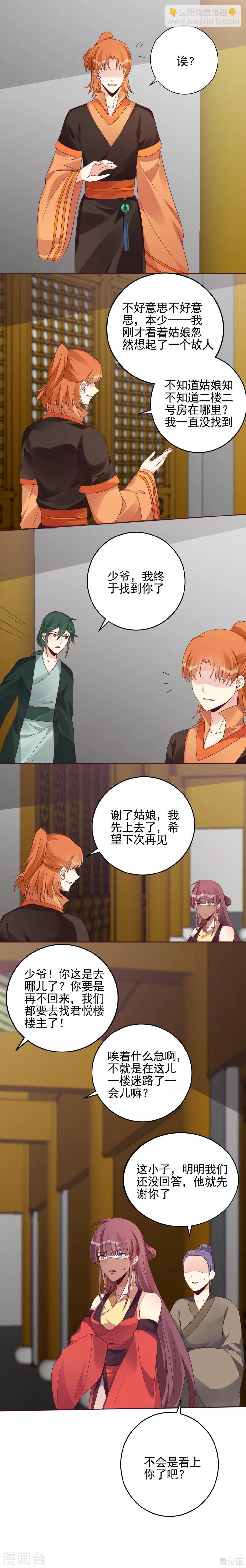 第147话 这么耳熟